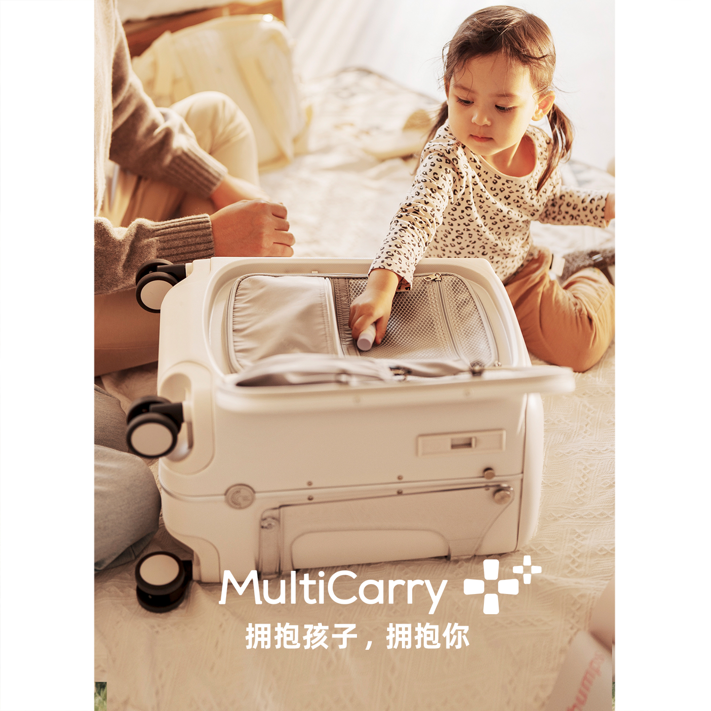 MULTICARRY多运·