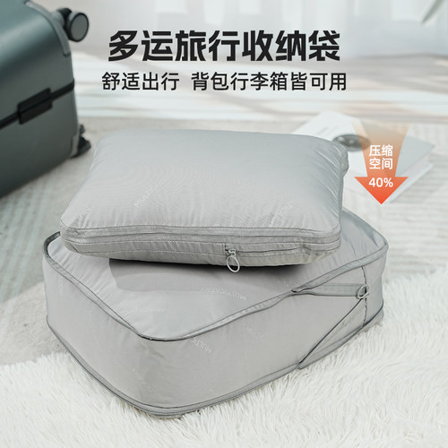 多运旅行收纳袋衣服行李箱压缩衣物便携分装袋出差旅游收纳包