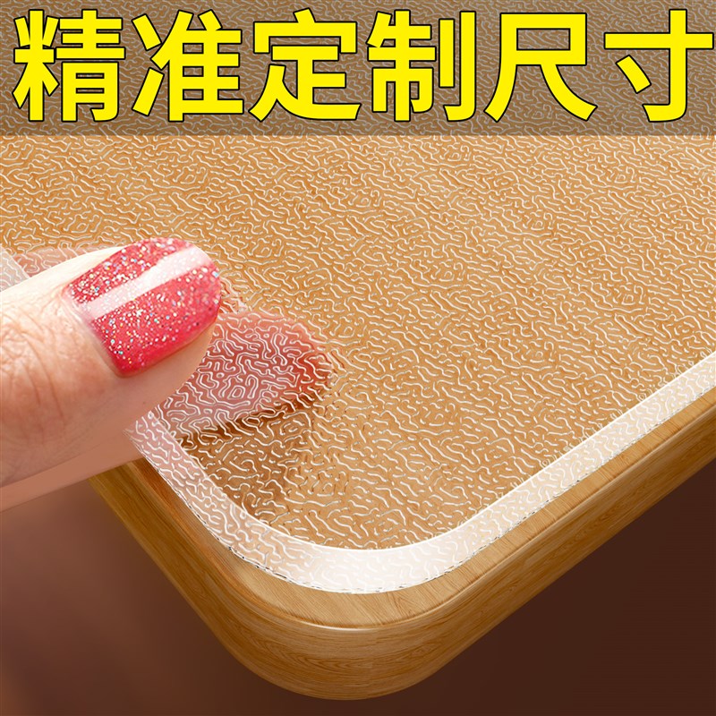 *精准定制尺寸桌垫异形可自由裁剪桌布透明pvc软W玻璃桌面保护垫