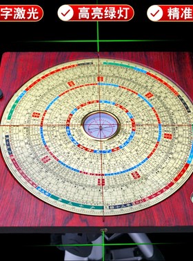 红木色激光罗f盘八寸黄铜高精度十字激光专业房屋定向测量随身罗