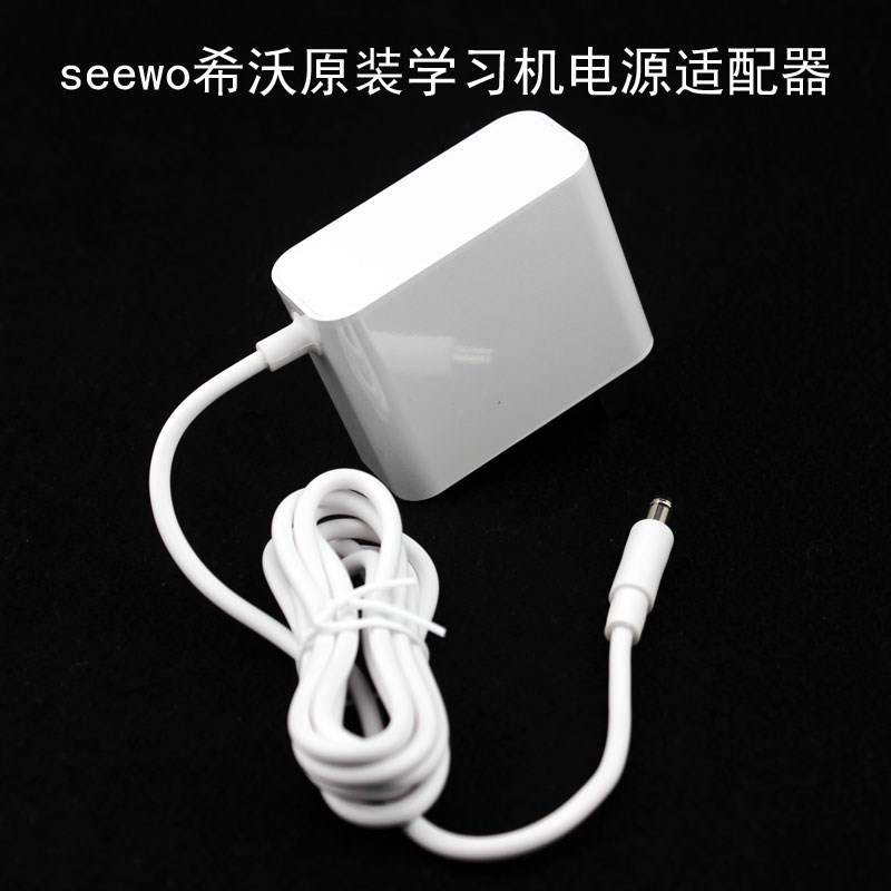 seewo希沃W0/W1/W2/W3原装12V3A线E036-1N1Q20300VC电源适配器