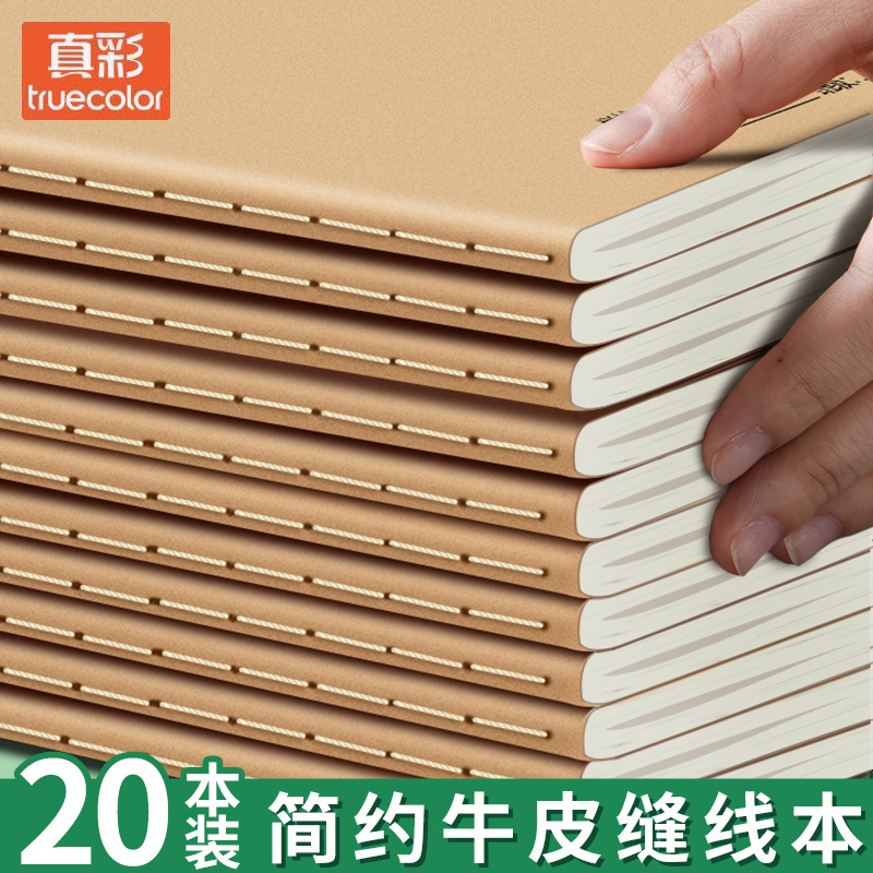牛皮纸数学本作业本子小学初中