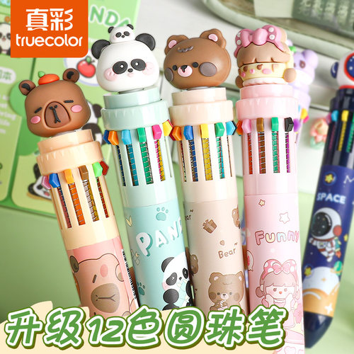 12色圆珠笔多色按动可爱卡通创意