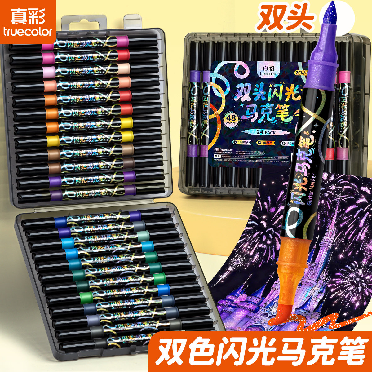 真彩双头闪光荧光笔马克笔带闪粉水彩小学生儿童美术专用手账渐变珠光流光丙烯软头变色彩色无毒闪彩绘画画笔,文具电教/文化用品/商务用品,荧光笔,淘宝优惠券,粉丝福利购,淘宝优惠卷