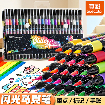 真彩荧光笔彩色闪光马克笔儿童无毒炫彩啫喱闪光笔小学生专用软头画画划重点记号笔手账标记闪粉笔水彩流沙笔