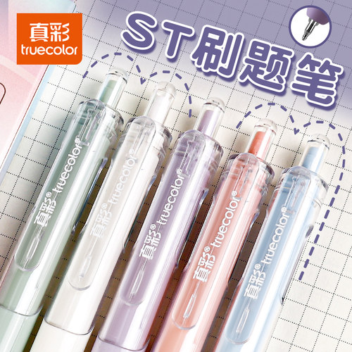 按动中性笔st笔头黑色学生用签字