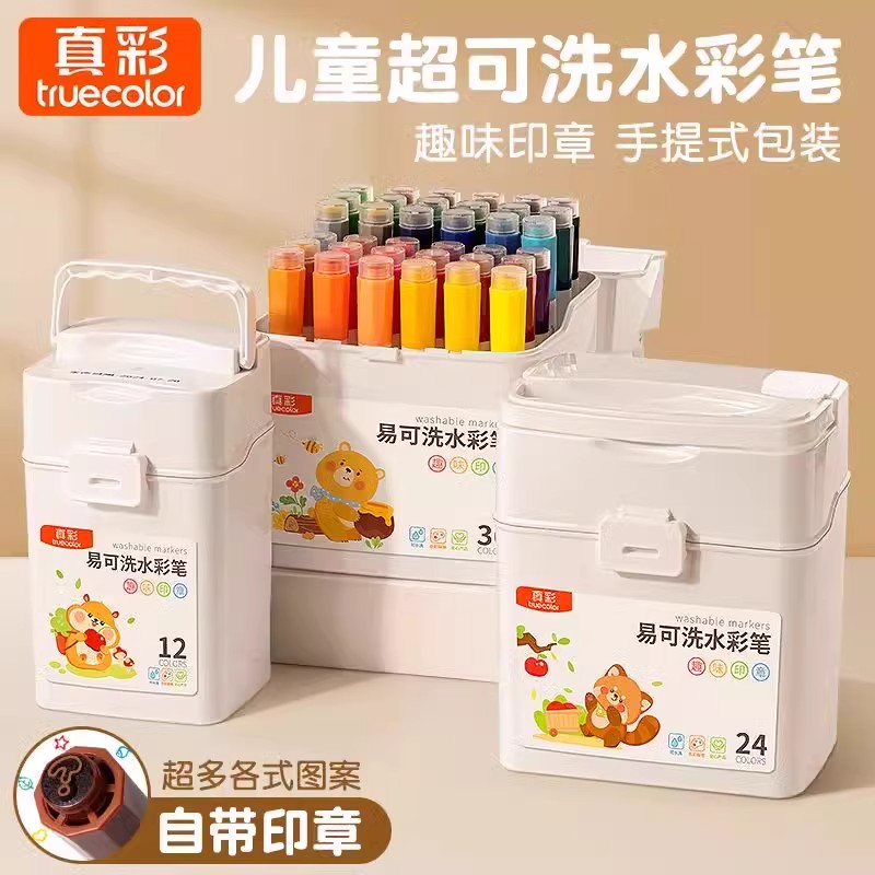 易可洗印章水彩笔小学生专用无毒