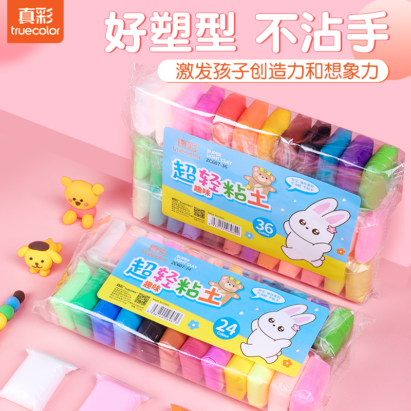 真彩（TRUECOLOR）36色超轻粘土diy材料包儿童无毒无味彩泥橡皮泥黏土套装手工幼儿园益智玩具 袋装ZC607