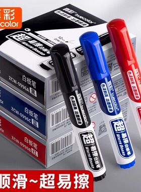 真彩白板笔可擦黑板水笔可擦水性黑色记号笔教师用儿童无毒彩色红色画板写字板笔易擦粗头大头黑板马克笔专用