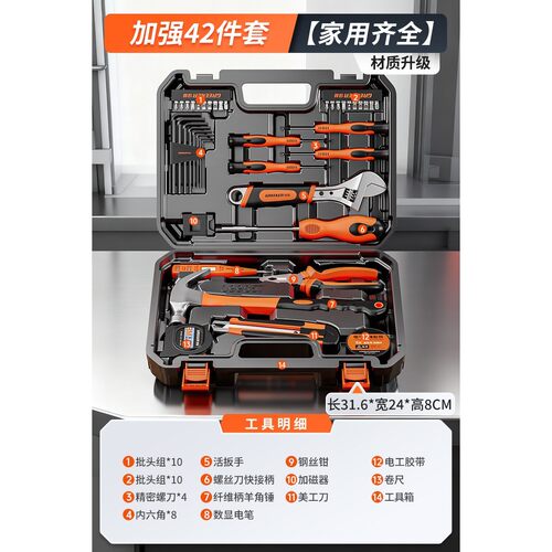 绿林工具箱家用套装多功能电工五金维修家庭组合大全螺丝刀工业级