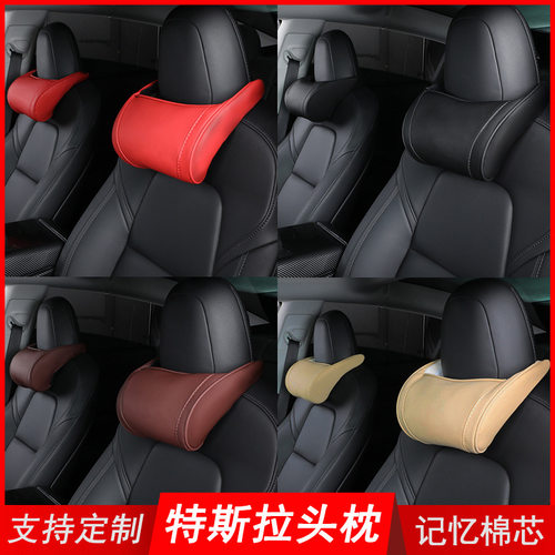 特斯拉Model3/X/S记忆棉头枕