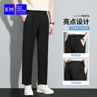 KM男装直筒休闲裤男士薄款2025夏季新款宽松小西裤垂感九分裤子男