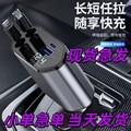 跨境爆款120W车载充电多功能快充万能伸缩合金数显一拖四闪充车充
