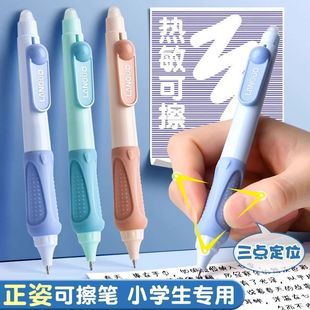 小学生二三年级魔力擦蓝黑可擦水笔 热可擦按动正姿中性笔