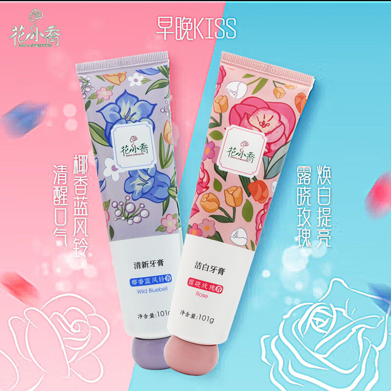 花小乔氨基酸净齿口香牙膏酵素亮白焕白牙齿口腔清洁护龈清新口气,洗护清洁剂/卫生巾/纸/香薰,牙膏,淘宝优惠券,粉丝福利购,淘宝优惠卷