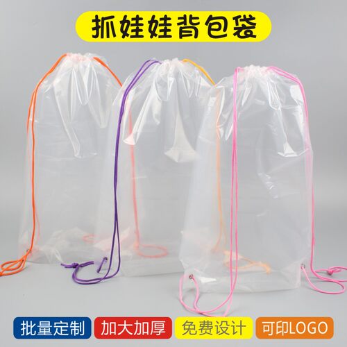 双肩背袋子PE透明袋实惠