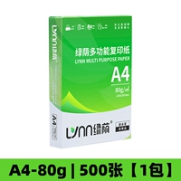 [Для ежедневного домашнего использования] Green Shade, 80 г, отдельная упаковка, 500 листов.