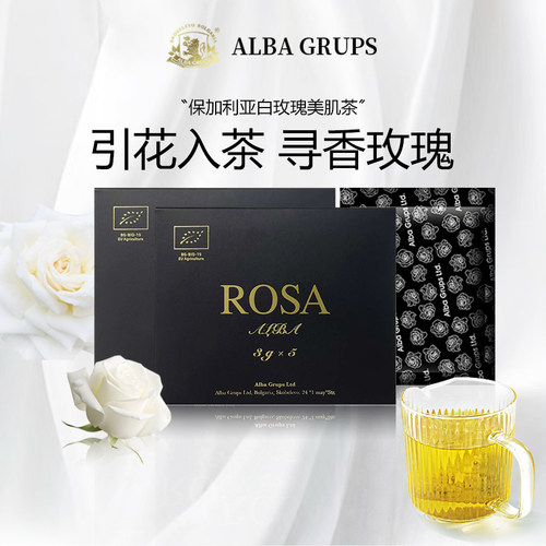 albagrups白玫瑰a家花茶花青素