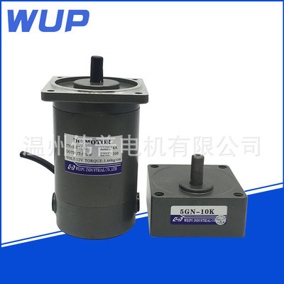 微型直流电机WUP伟普直流电机120w12v 1800r 5GN3-180K长期供应