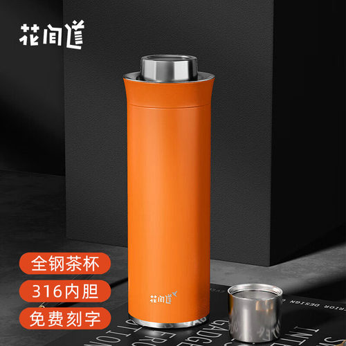 花间道焖茶杯旅行闷泡杯车载泡茶保温杯男高档茶水分离闷茶水杯子