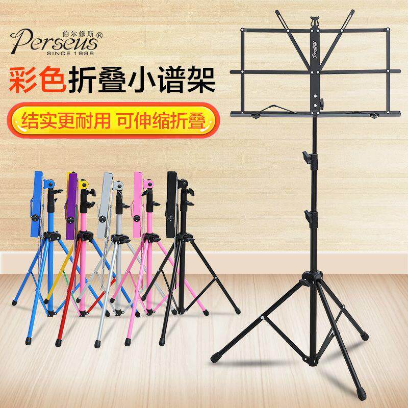 现货速发谱架可携式家用可升降折叠乐谱架吉他古筝谱架子谱台曲琴