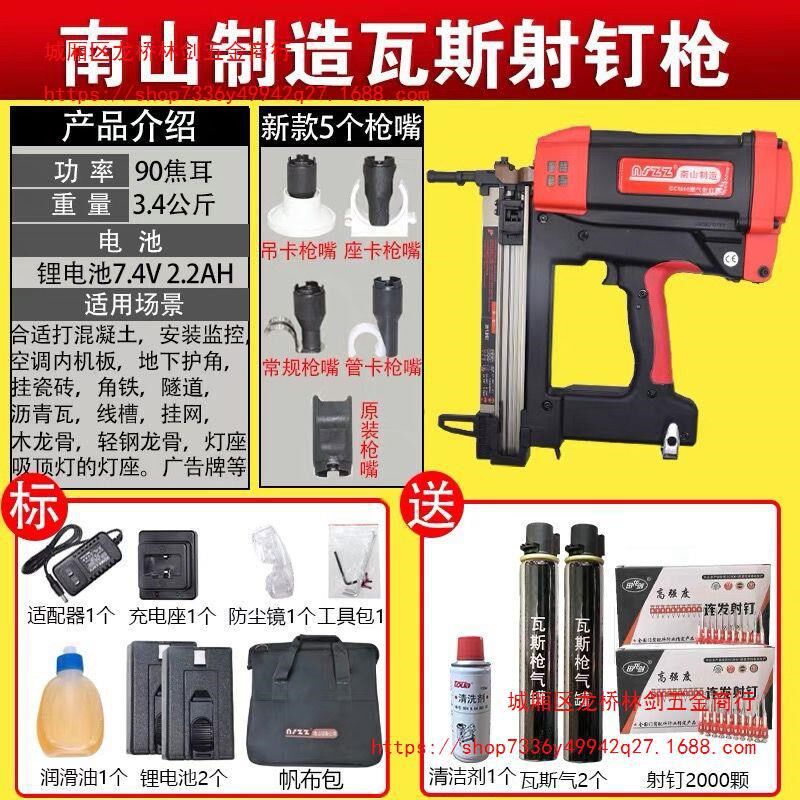 现货速发南山制造瓦斯枪门窗水电腾亚气动枪钢钉枪打射钉水泥器