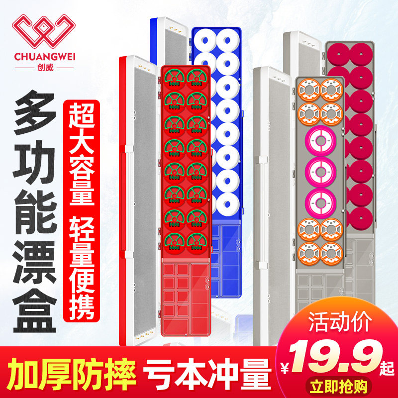 现货速发创威漂盒多功能三层盒鱼漂盒主线子线盒渔具配件钓鱼用品