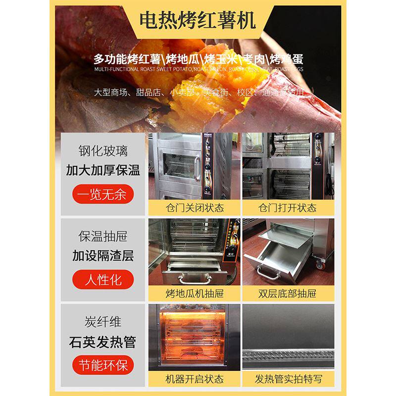 现货速发烤红薯机商用街头烤箱烤地瓜机全自动摆摊小型电热烤玉米