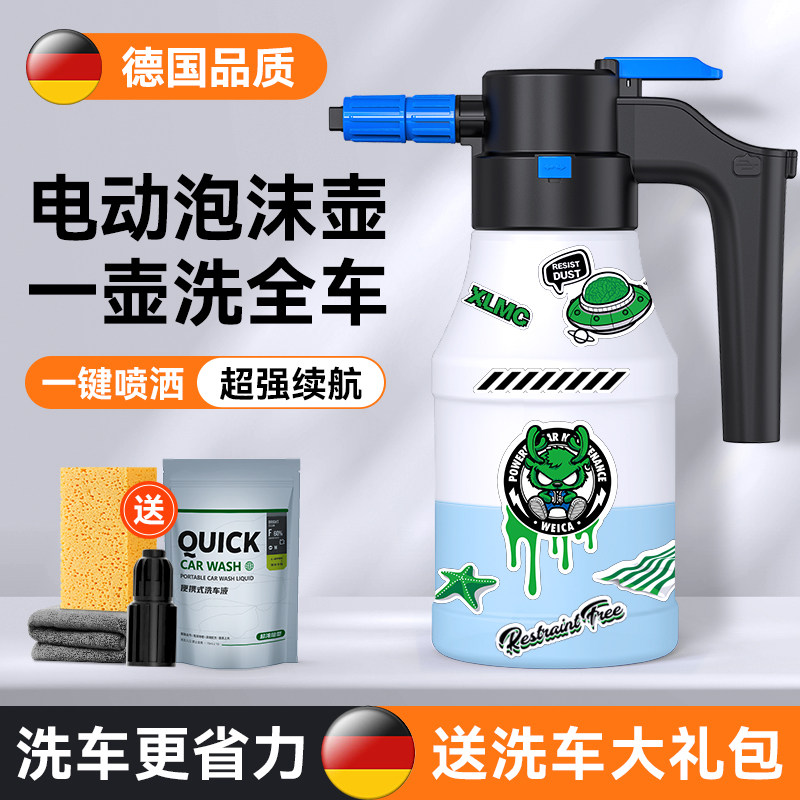 现货速发洗车电动泡沫喷壶高压pa壶家用水枪洗车液工具全套打泡沫