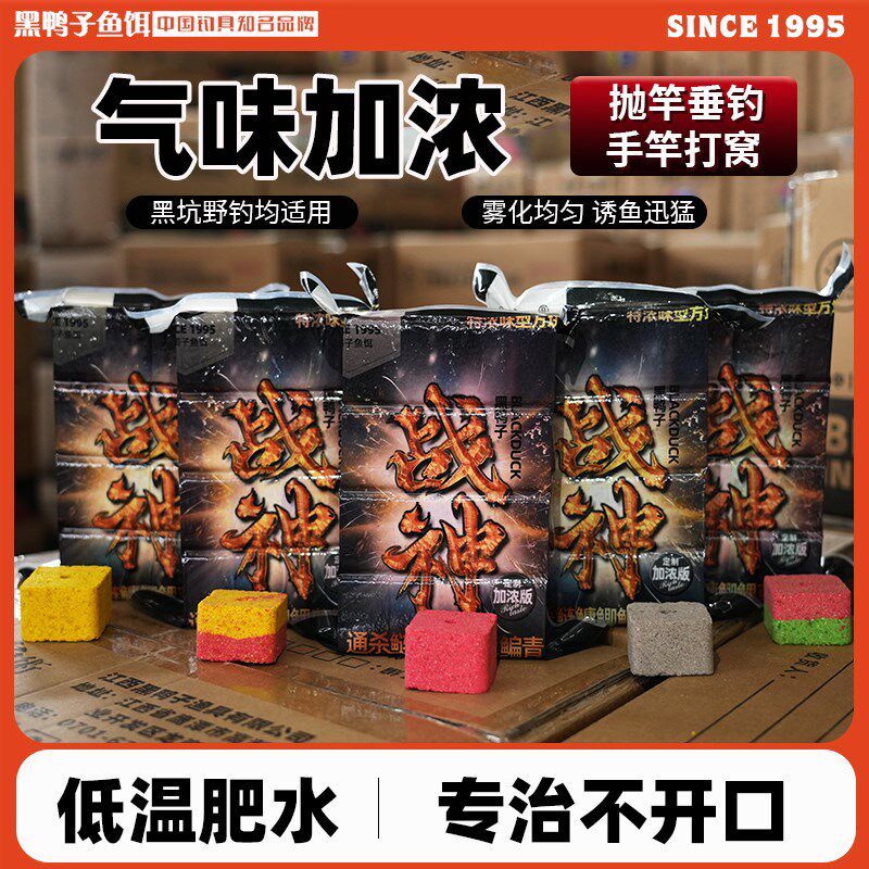 现货速发战神方块抛竿远投翻板钩饵料野钓全能饵打窝通杀江
