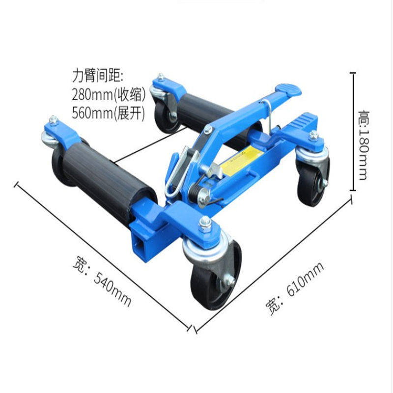 现货速发汽车移车器挪车神器机械向轮移车神器物业手动液压拖车清
