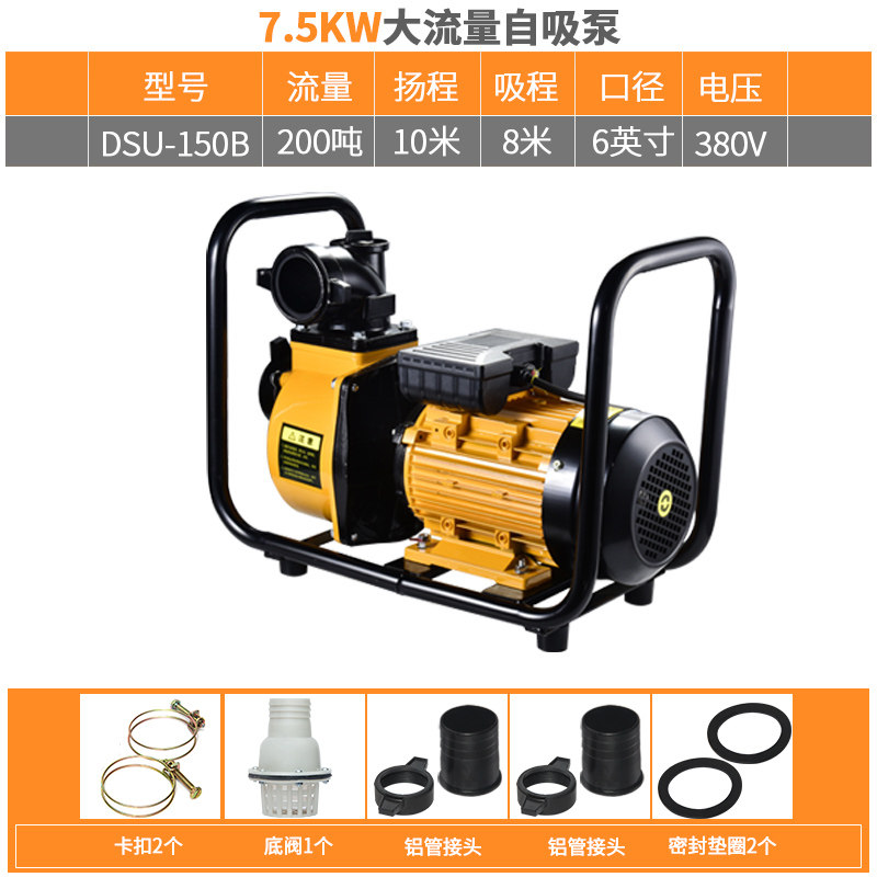 现货速发家用大流量自吸泵高扬程抽水泵220V农用水泵农业P灌溉泵8