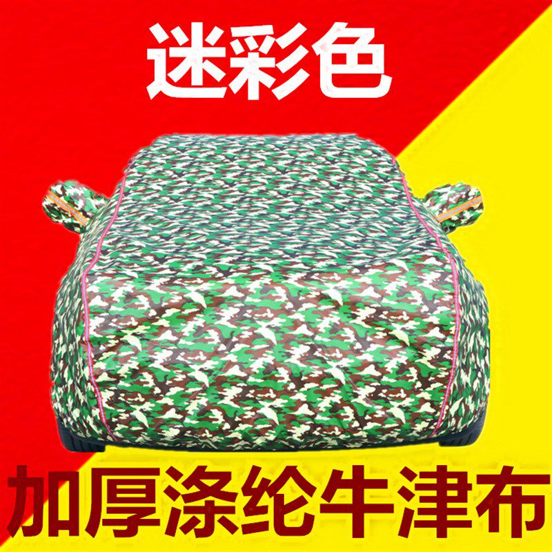 现货速发中华V6加厚车衣汔车罩室外防雨防晒汽车棚简易帐篷隔热遮