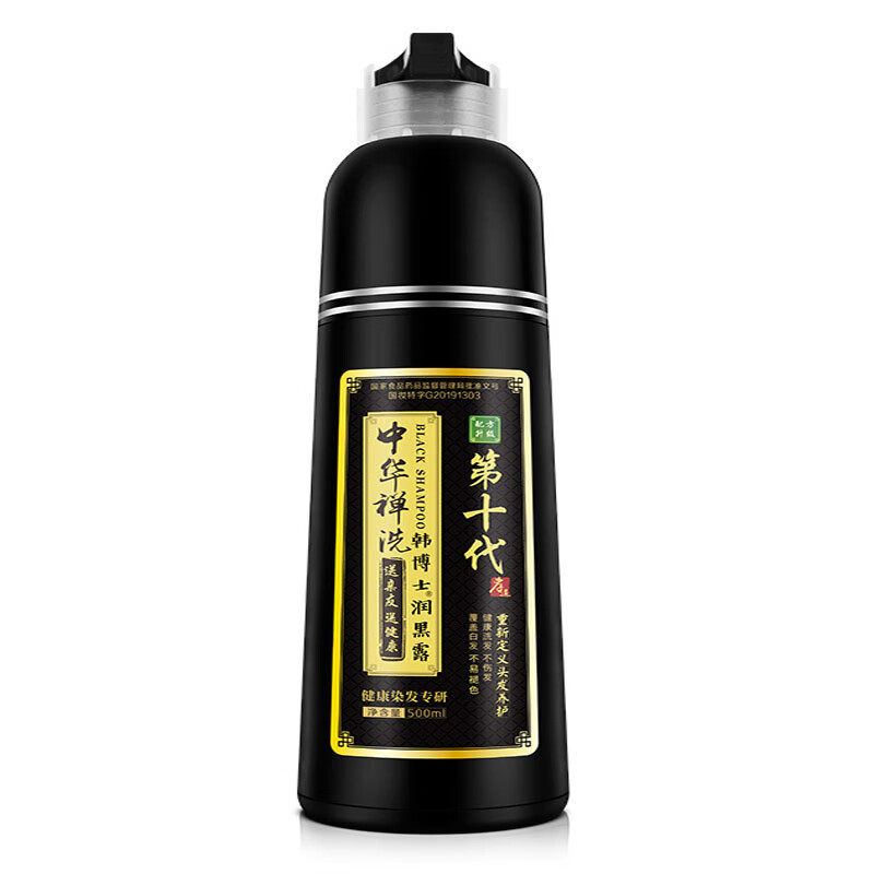 现货速发韩第十代染发剂不沾头皮无刺激中华禅洗男士植物泡泡染发