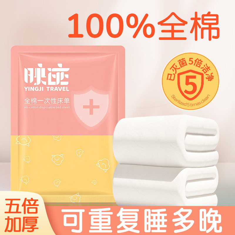 现货速发一次性加厚旅行出差便携式酒店隔脏双人旅游用品旅游床罩