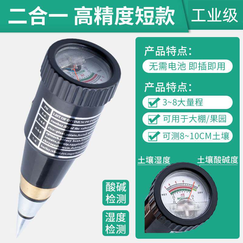 现货速发高精度土壤检测仪酸碱度仪器花草水份植物干湿度测湿器水