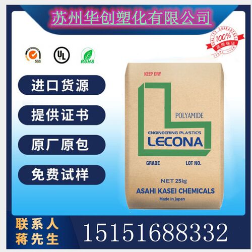 现货速发PA66旭化成FR70耐高温电气元件开关连接器用料塑胶原材料