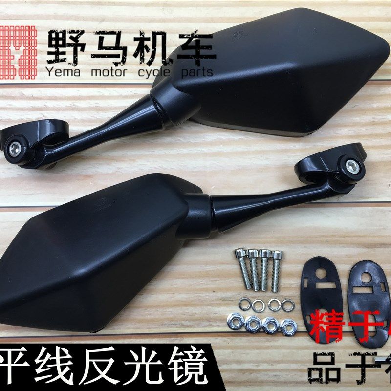 现货速发摩托车改装地平线跑车反光镜富江龙街跑镜配件