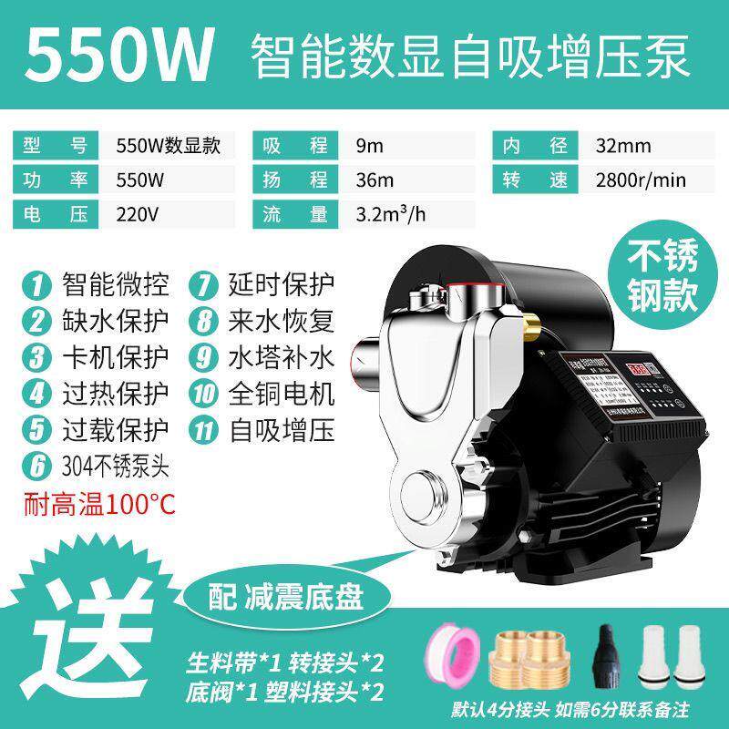 现货速发家用不锈钢全自动静音增压泵自来水热水器自吸泵管道加压