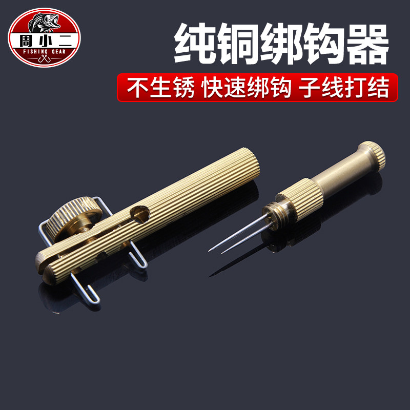 现货速发手动绑钩器绑钓器 钓鱼拴钩器纯铜打结器绑线邦钩器子线