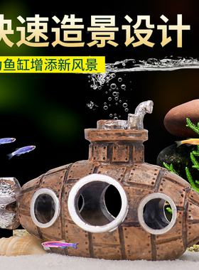 现货速发鱼缸小鱼躲避屋树脂装饰品摆件造景繁殖罐水族用品