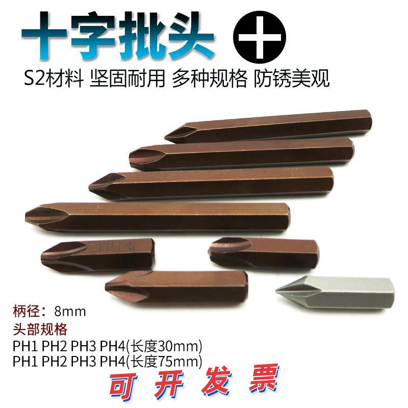 现货速发冲击正反电动扳十字敲击批咀批嘴起子打击螺丝螺丝刀撞批
