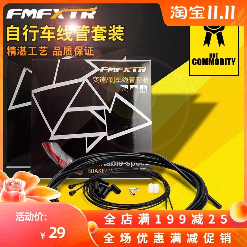 现货速发自行车L注油线管套装单公路山地车变速刹车配铁氟龙不锈
