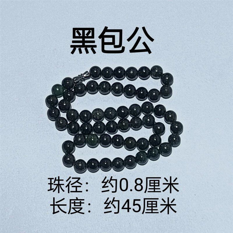 现货速发药王石墨绿玉黑包公男款项链妈妈链配饰可批磁手串