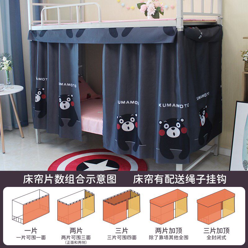 现货速发宿舍床帘上铺下铺男大学生寝室防尘顶帘子加厚物理遮光帘