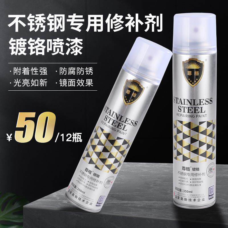 现货速发镀铬喷漆镀锌喷漆镀金喷漆不锈钢喷漆自动喷漆 门窗修补