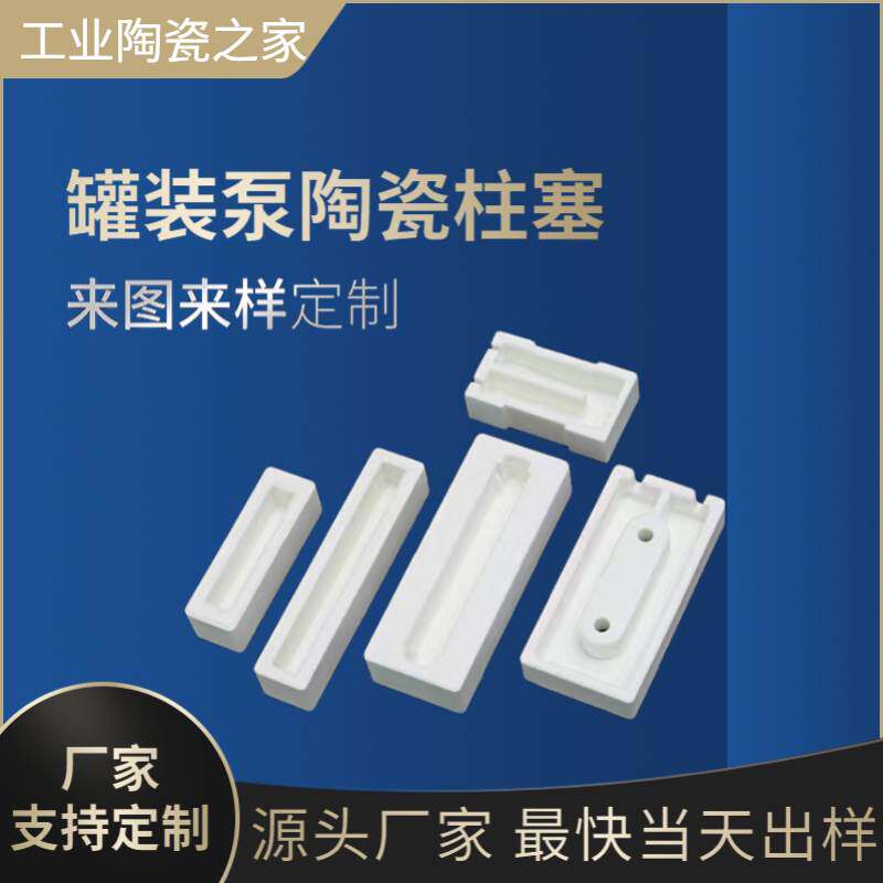 现货速发氧化铝精密陶瓷片环套柱氧化锆陶瓷耐高温高硬度耐磨绝缘
