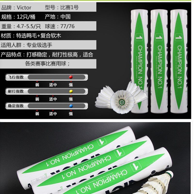 现货速发?碳音羽毛球大师金黄比赛15678胜