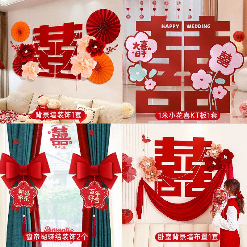 现货速发结婚房全屋套装结婚房间装饰新房男方主卧方卧室客厅床头
