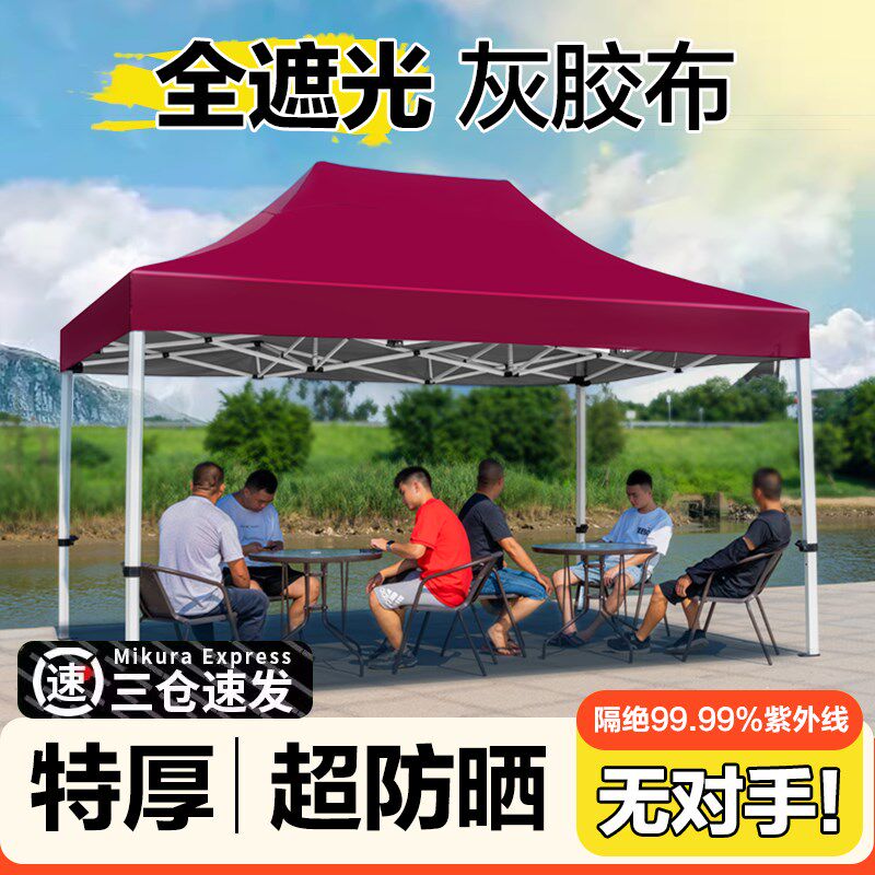 高货户外四脚摆摊帐篷四角雨棚防雨遮棚地摊防晒大伞伸缩折叠遮雨